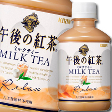 送料無料 キリン 午後の紅茶 ミルクティー280ml 2ケース 全48本 の通販はau Pay マーケット 近江うまいもん屋 商品ロットナンバー