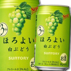 送料無料 サントリー ほろよい 白ぶどう350ml缶 1ケース 全24本 の通販はau Wowma ワウマ 近江うまいもん屋 商品ロットナンバー