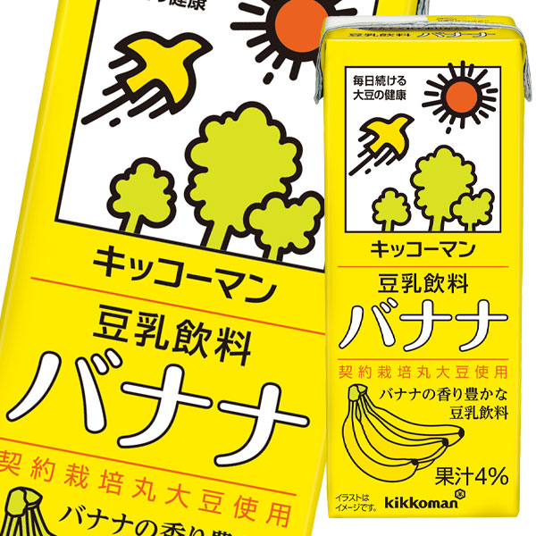 完売 送料無料 キッコーマン 豆乳飲料 バナナ200ml紙パック 4ケース 全72本 特別送料無料 Centrodeladultomayor Com Uy