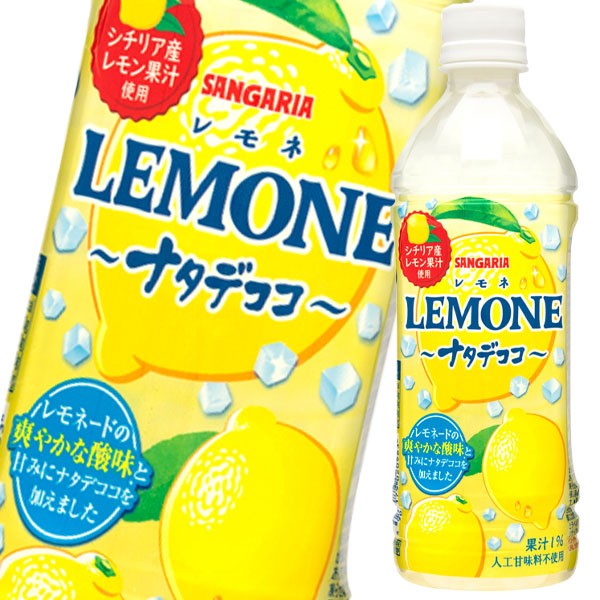 送料無料 サンガリア レモネナタデココ500ml 1ケース 全24本 の通販はau Pay マーケット 近江うまいもん屋 商品ロットナンバー