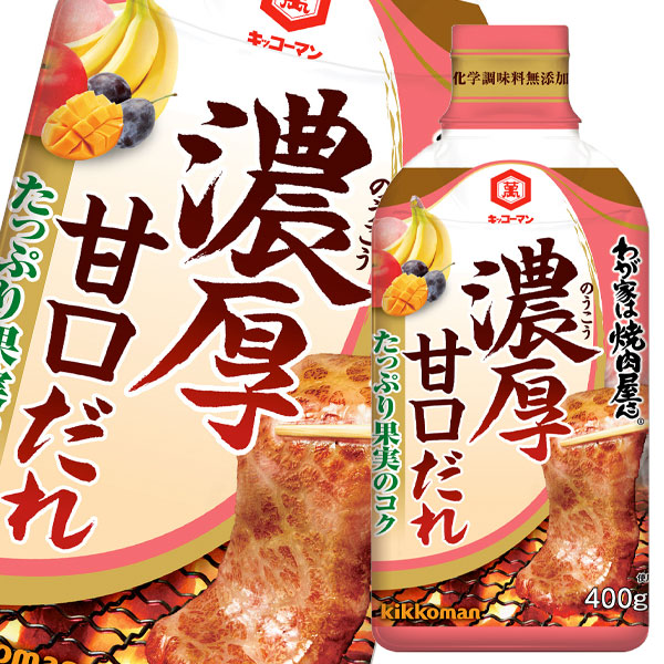 送料無料 キッコーマン わが家は焼肉屋さん 濃厚甘口だれ400g硬質ボトル 1ケース 全12本 の通販はau Pay マーケット 近江うまいもん屋 商品ロットナンバー