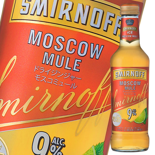 100 の保証 送料無料 キリン スミノフアイス モスコミュール275ml瓶 2ケース 全48本 海外最新 Olsonesq Com