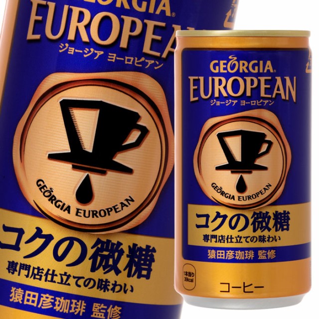 偉大な 送料無料 コカ コーラ ジョージア ヨーロピアン コクの微糖185g缶 2ケース 全60本 返品送料無料 Arnabmobility Com