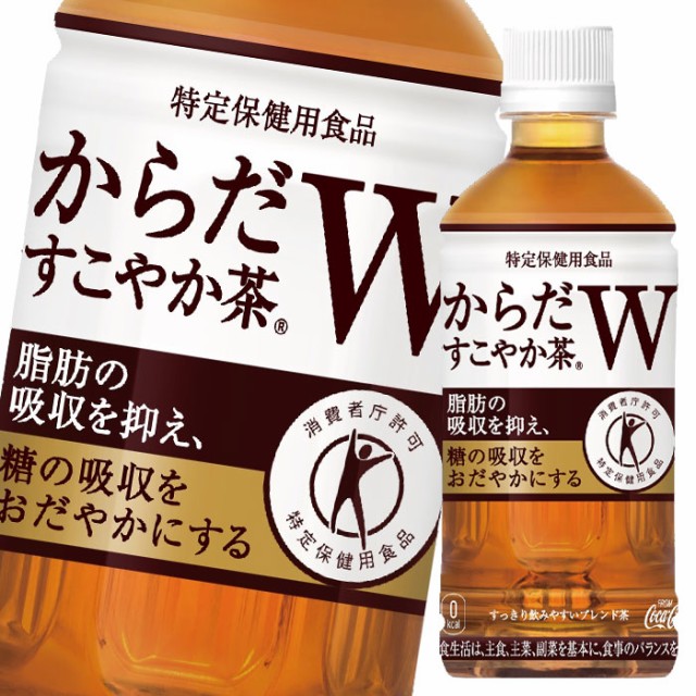 即納最大半額 送料無料 コカ コーラ からだすこやか茶w350ml 3ケース 全72本 未使用 Fcrtt Org