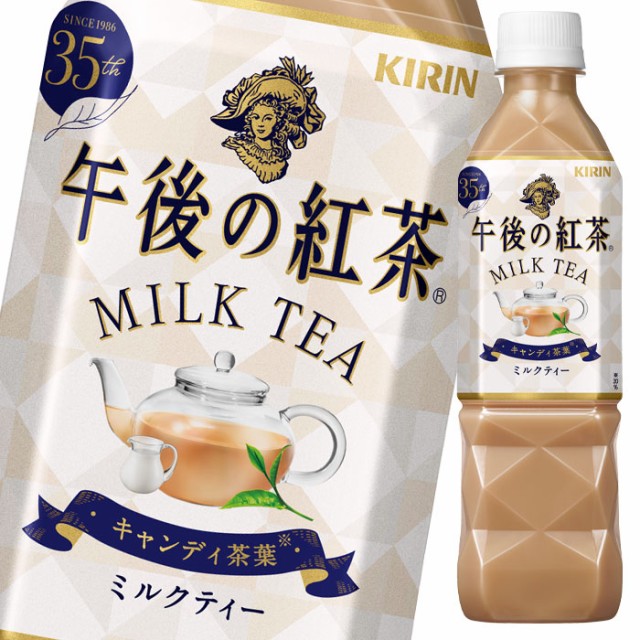 信頼 送料無料 キリン 午後の紅茶 ミルクティー500ml 2ケース 全48本 感謝価格 Gdpcambodia Org