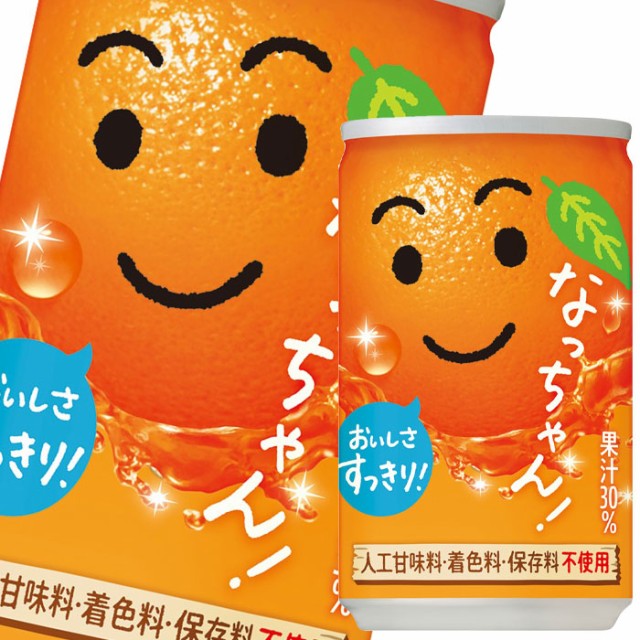【送料無料】サントリー　なっちゃん　オレンジ160g缶×2ケース（全60本）