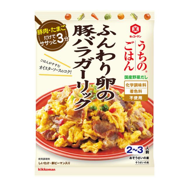 人気ショップが最安値挑戦 送料無料 キッコーマン うちのごはん おそうざいの素 ふんわり卵の豚バラガーリック85gパウチ 2ケース 全80本 肌触りがいい
