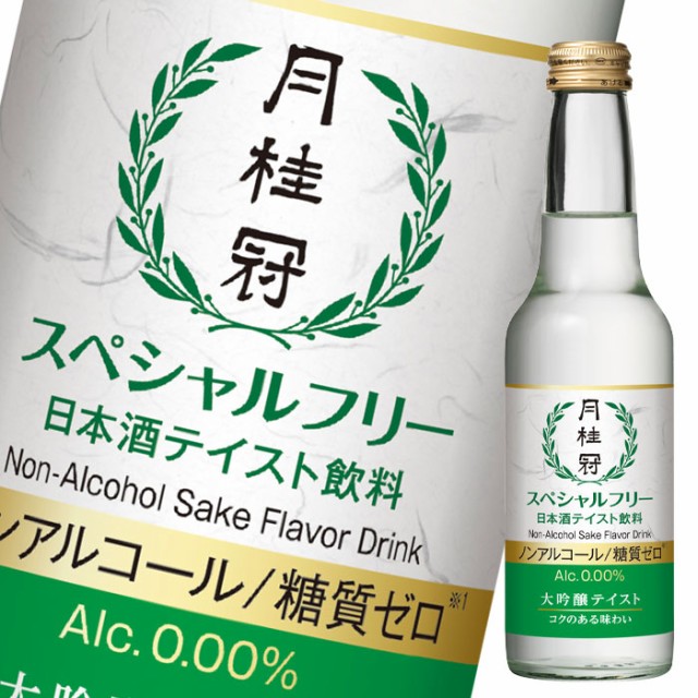 タイムセール 月桂冠 スペシャルフリー245ml瓶 2ケース 全24本 通販 送料無料 日本酒 スペシャルフリー245ml瓶 2ケース 全24本 22年製