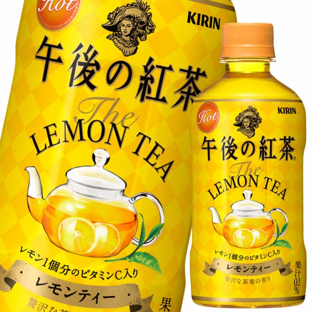 限定特価 送料無料 キリン 午後の紅茶 レモンティー ホット 400ml 3ケース 全72本 紅茶 Seaesta Com Sg