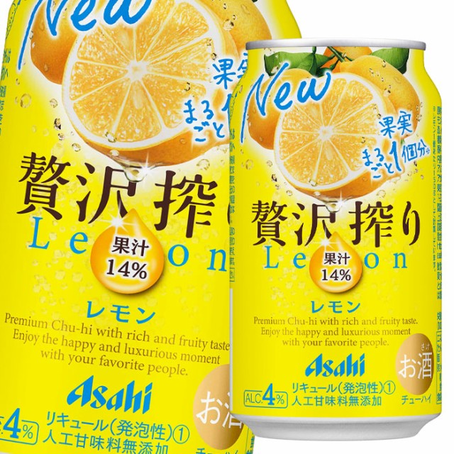 【送料無料】アサヒ　贅沢搾り　レモン350ml缶×3ケース（全72本）