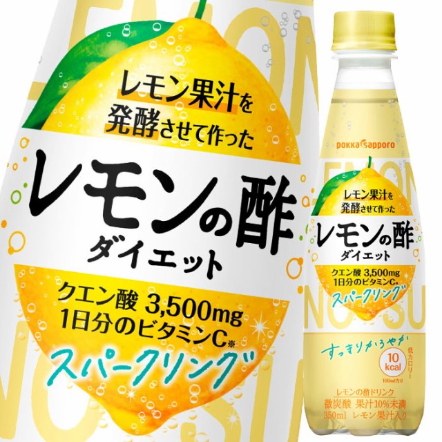 超歓迎】 ポッカサッポロ レモン果汁を発酵させて作ったレモンの酢 4倍希釈用 350ml ペットボトル 48本 24本入×2まとめ買い fucoa.cl