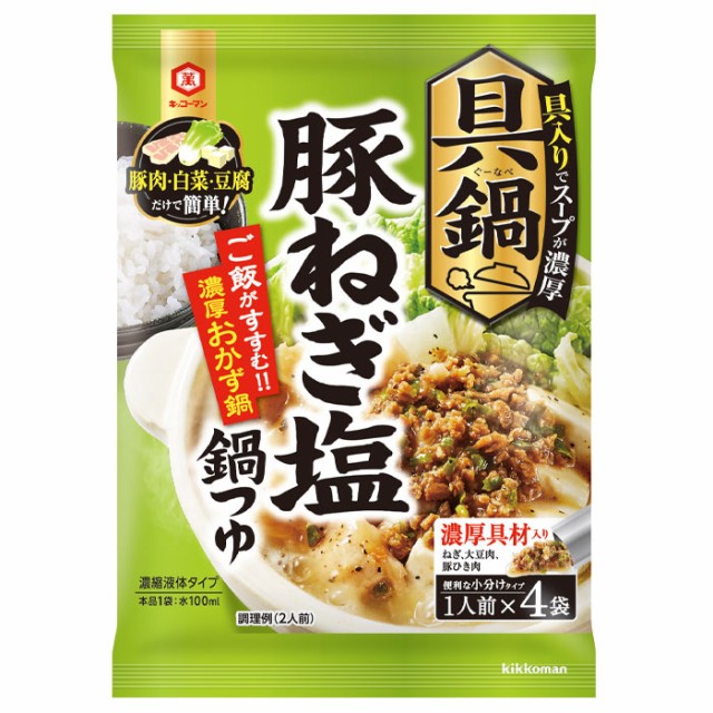 クライマックスセール再値下げ 送料無料 キッコーマン 具鍋 豚ねぎ塩鍋つゆ8g 1ケース 全40本 海外最新 Pluri Elles Mb Ca