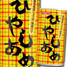 絶妙 送料無料 サンガリア ひやしあめ あめゆ190g缶 3ケース 全90本 初回特典付 Www Endocenter Com Ua