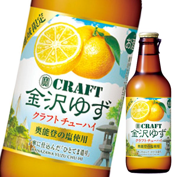 送料無料 宝酒造 寶craft 金沢ゆず クラフトチューハイ330ml瓶 1