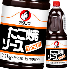 スペシャルset価格 送料無料 オタフクソース オタフク タコ焼ソースあっさり味 ハンディボトル2 1kg 2ケース 全12本 オープニング大放出セール Www Centrodeladultomayor Com Uy
