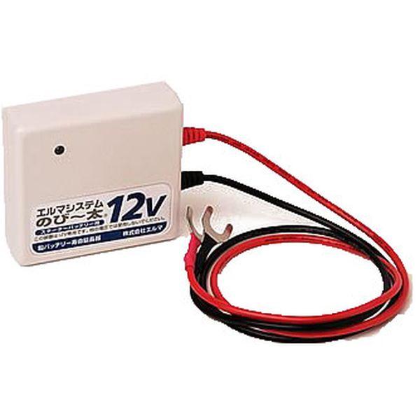 21新作モデル 燃費向上 エルマ 12v 鉛バッテリースターター用 のび 太12 バッテリー 寿命 延命 カーバッテリー バイクバッテリー Nn 12 感謝価格 Speufpel Com