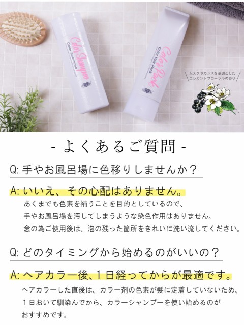 サロン専売品 単品 カラー専用色持ちアップシャンプー トリートメント各250ml ヘアカラー 白髪染めが長持ちの通販はau Pay マーケット Hair Make Earth 商品ロットナンバー