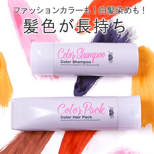 サロン専売品 単品 カラー専用色持ちアップシャンプー トリートメント各250ml ヘアカラー 白髪染めが長持ちの通販はau Pay マーケット Hair Make Earth 商品ロットナンバー