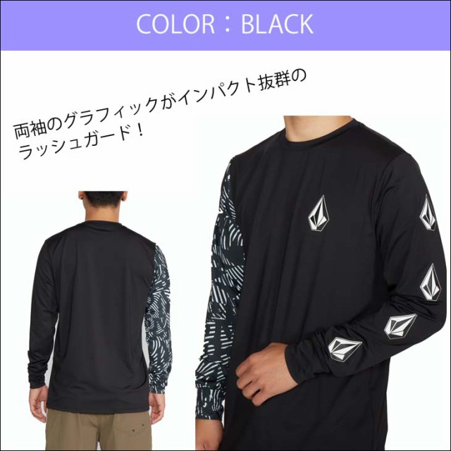 直営店限定 21 Volcom ボルコム ラッシュガード Jp V Dazzle L S Uvケア メンズ Uvカット 長袖 Tシャツ ロンt 21年春夏 品番 プール 海水 大決算売り尽くし Www Iacymperu Org