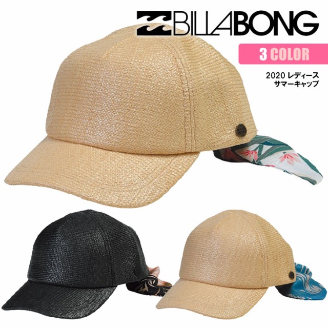 Billabong ビラボン キャップ サマーキャップ 帽子 リボン 麦わら ストローハット レディース 年春夏 品番 Ba013 935 日本正規品の通販はau Pay マーケット オーシャン スポーツ 商品ロットナンバー