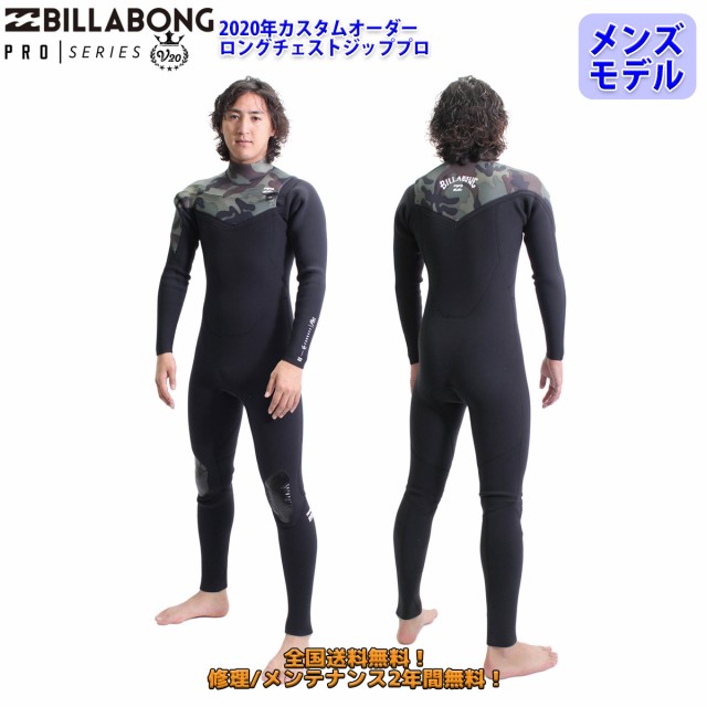 数量は多 Billabong ビラボン フルスーツ ロングチェストジッププロ ウェットスーツ ウエットスーツ カスタム オーダー 春夏用 メンズモデル 安い購入 Olsonesq Com