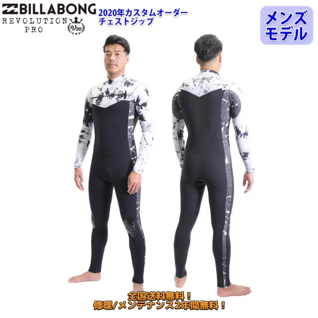 数量は多 Billabong ビラボン フルスーツ チェストジップ ウェットスーツ ウエットスーツ カスタム オーダー 春夏用 メンズモデル 年 品番 受賞店舗 Bayounyc Com