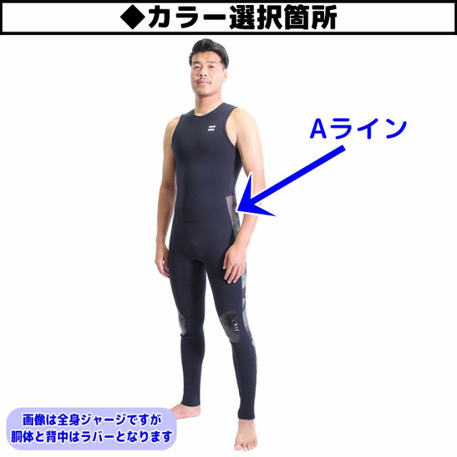 サイズを 春夏用 メンズモデル 年 品番 の通販はau Pay マーケット オーシャン スポーツ 商品ロ Billabong ビラボン ロングジョン バックジップ ウェットスーツ ウエットスーツ カスタム オーダー ボタンから Womensrightscenter Org