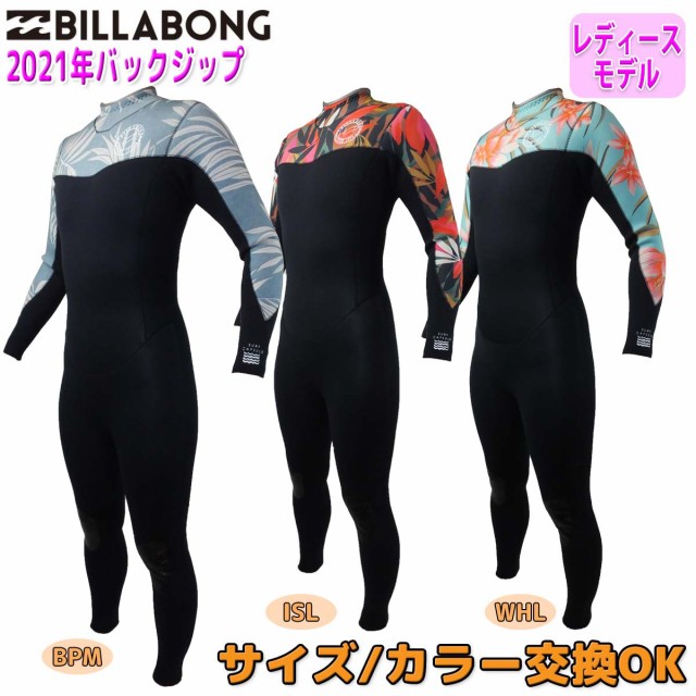 おしゃれ 21 Billabong ビラボン フルスーツ ウェットスーツ ウエットスーツ バックジップ バリュー 3 2ミリ 春夏用 レディースモデル 21年 頂 安いそれに目立つ Travelstore Tn