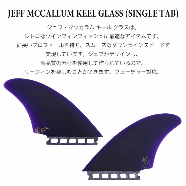 CAPTAIN FIN キャプテンフィン ツインキール JEFF MCCALLUM 5.1 [O.WHT