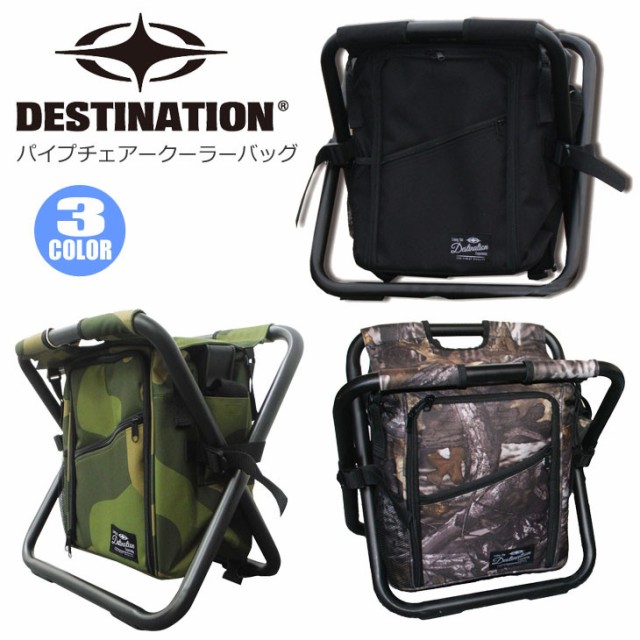 DESTINATION デスティネイション パイプチェアー クーラーバッグ Pipe Chair Cooler Back Pack 椅子 クーラーBOX セパレート サーフィン