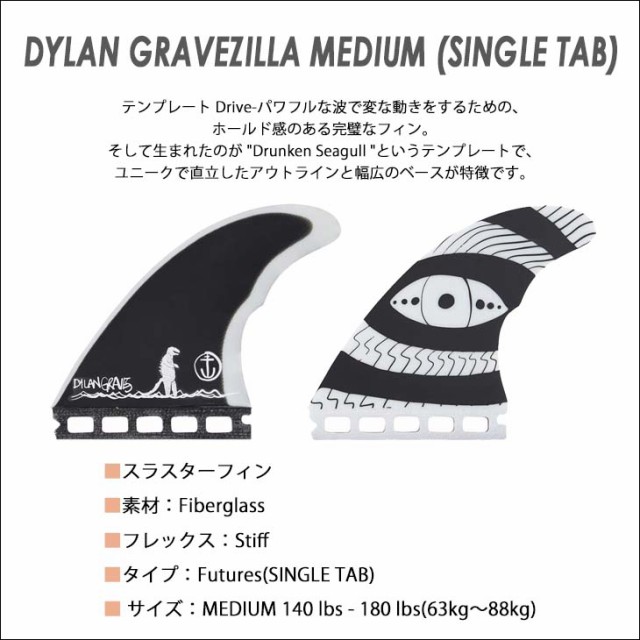 CAPTAIN FIN Dylan Gravezilla キャプテンフィン サーフィン その他スポーツ スポーツ・レジャー 最新情報