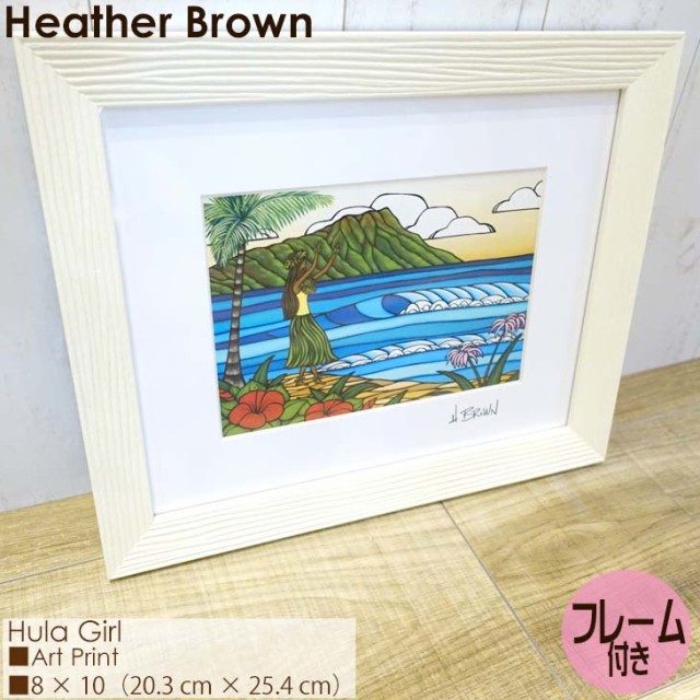 魅力的な Heather Brown Art Japan ヘザーブラウン Hula Girl Art Print Matted Prints マット