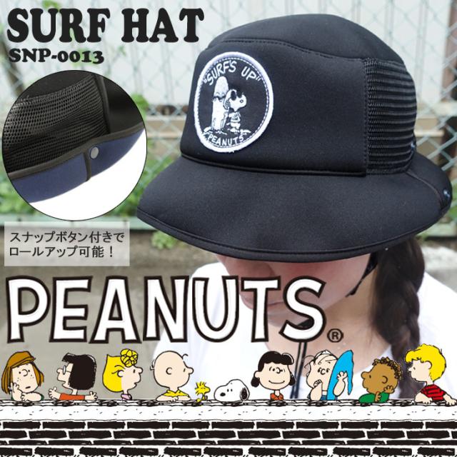 最新の激安 Snoopy スヌーピー サーフハット マリンハット ピーナッツ Peanuts Surf Hat 日焼け対策海 山 川 プールで日焼け止め 日焼け防止に最 コンビニ受取対応商品 Carlavista Com