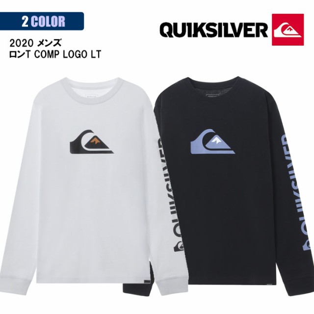 Quiksilver クイックシルバー ロンt Comp Logo Lt 長袖 Tシャツ ロゴ メンズ 年春夏 品番 Qlt10 日本正規品の通販はau Pay マーケット オーシャン スポーツ 商品ロットナンバー