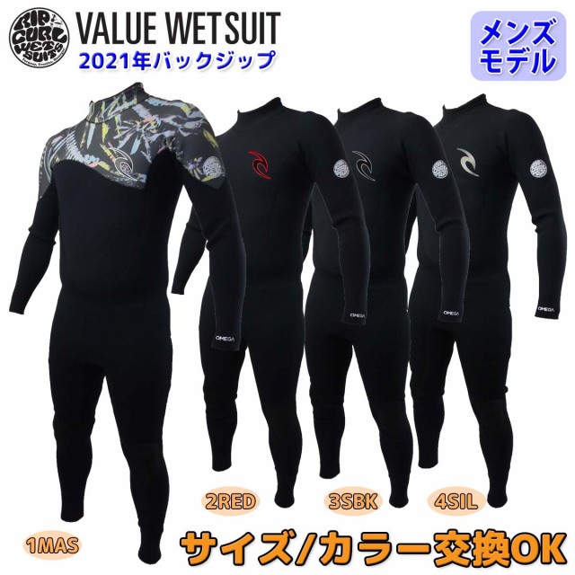 返品送料無料 21 Ripcurl リップカール フルスーツ ウェットスーツ ウエットスーツ バックジップ バリュー ３ミリ 春夏用 メンズモデル 21年 品番r30 ブランドおしゃれ Www Bnooon Com