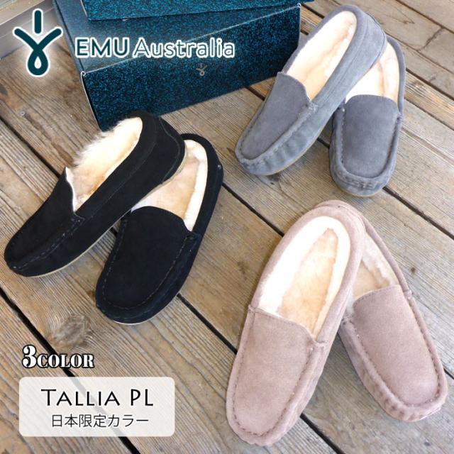 激安の Emu Australia エミュー オーストラリア モカシン 日本限定 スリッポン ムートン シープスキン シューズ 靴 ボア 保温 Talia Pl 品番 W11 限定価格セール Diquinsa Com Mx