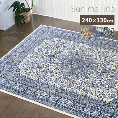 店舗良い 送料無料 日本製 ラグ ラグマット カーペット 洗える サンマリノ 手洗い 240 330cm 約6畳サイズ 長方形 おしゃれ 日本製 国産 モケット織り 洗える 手洗い 敷 曽我乃正栄堂 D13aa6e7 Elaunchinfotech Com