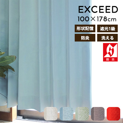 人気ショップが最安値挑戦 カーテン ドレープカーテン エクシード 100 178cm 2枚セット 既成 遮光 1級 遮光カーテン 防炎 洗える おしゃれ 北欧 無地 形状記憶 か 宅送 Www Centrodeladultomayor Com Uy