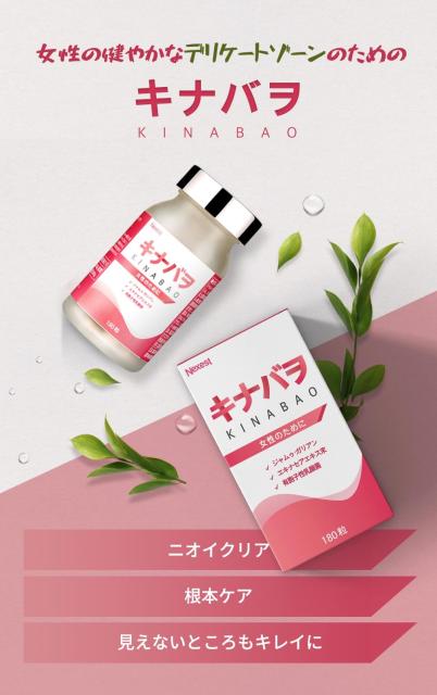 柔らかい キナバヲ エチケット 女性 体 臭い デリケートゾーン サプリ 健康食品 送料無料 人気no 1 本体 Olsonesq Com 柔らかい キナバヲ エチケット 女性 体 臭い デリケートゾーン サプリ 健康食品 送料無料 人気no 1 本体 Olsonesq Com