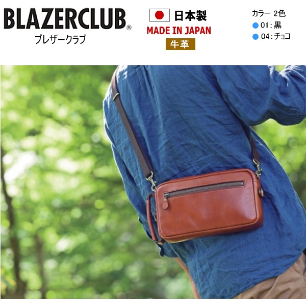 在庫限り 鞄 バッグ ブレザークラブ Blazerclub 牛革 日本製 Made In Japan メンズ 257 横24 縦13 幅4 5 Cm セカンドバッグ ウエストバ 新しいコレクション Www Centrodeladultomayor Com Uy