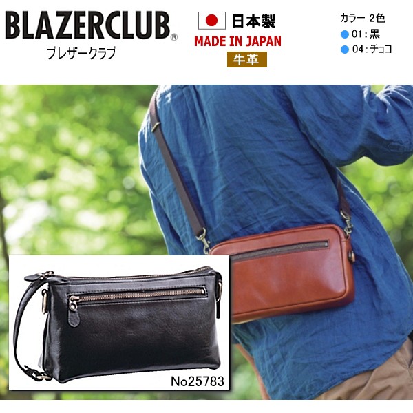 芸能人愛用 鞄 バッグ メンズ ブレザークラブ Blazerclub 牛革 日本製 Made In Japan Japan バッグ メンズ 257 横24 縦13 幅7 Cm セカンドバッグ ショルダーバ 熊毛郡 1e5385c1 Acquamarao Com Br