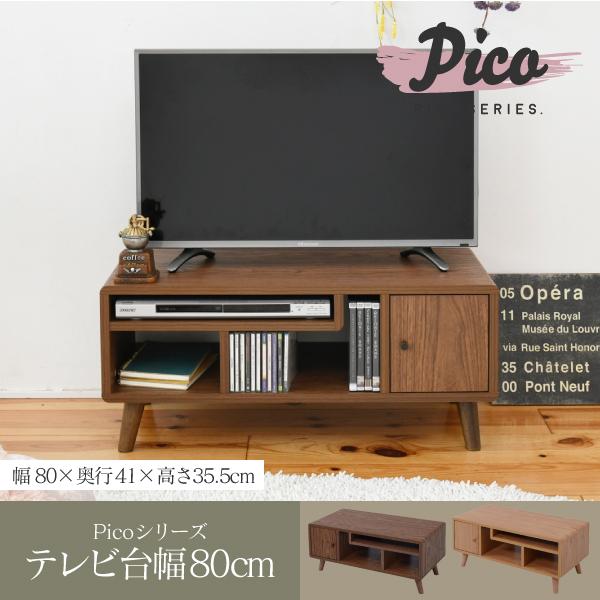 驚きの値段で 32型 テレビラック 41 奥行 幅80 まで対応 36型 コンパクト テレビボード 送料無料 テレビ台 収納付き おしゃれ ミニ 可愛い テレビ台 ローボード