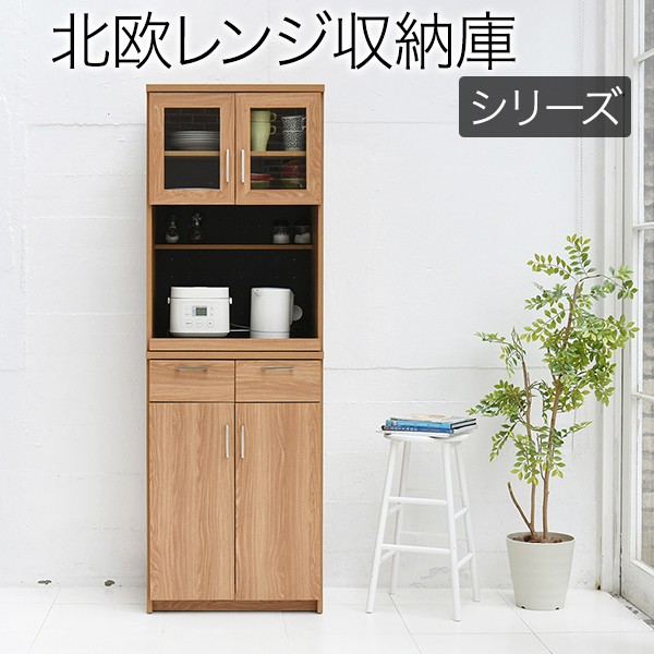 代引き不可 送料無料 レンジ台 レンジ棚 おし ガラス扉 ラック 棚 収納 180 高さ 60 幅 付き スライド棚 キッチン収納 北欧 食器棚 レンジラック レンジ台 レンジボード Revuemusicaleoicrm Org 代引き不可 送料無料 レンジ台 レンジ棚 おし ガラス扉 ラック 棚 収納 180 高さ 60 幅 付き スライド棚 キッチン収納 北欧 食器棚 レンジラック レンジ台 レンジボード Revuemusicaleoicrm Org