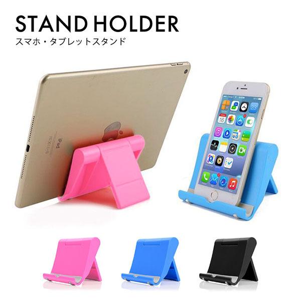 スマホスタンド タブレットスタンド スタンド スマホ立て タブレット立て 卓上 ラバー付き ズレにくい 安定感抜群 270度角度