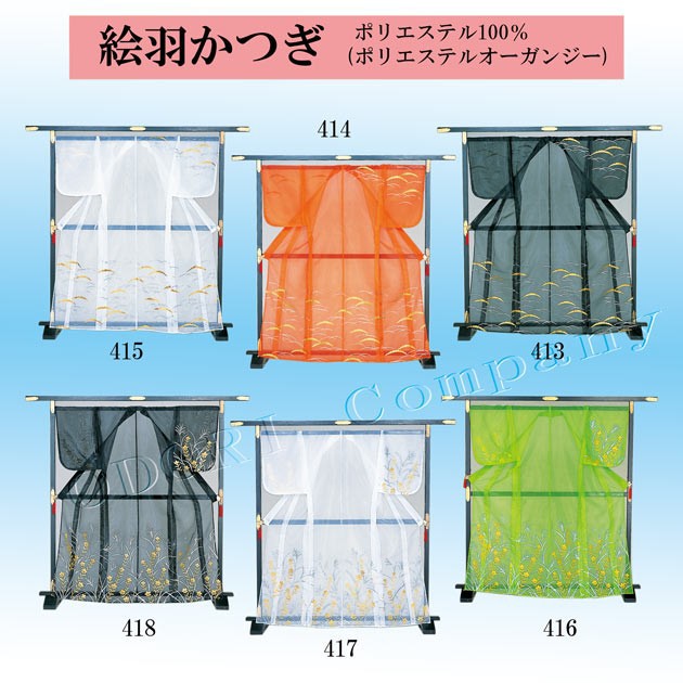 かつぎ・かけ仕立・No.7813