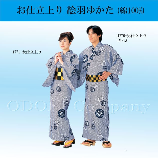 浴衣 レディース 大人 レトロ 古風柄 仕立て上がりの通販はau Pay マーケット ｏｄｏｒｉ ｃｏｍｐａｎｙ 商品ロットナンバー