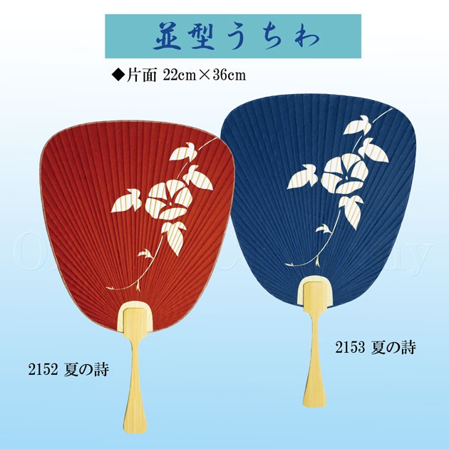 うちわ 京うちわ 高級 おしゃれ 柄 朝顔 夏の詩 2152 2153の通販はau Pay マーケット ｏｄｏｒｉ ｃｏｍｐａｎｙ 商品ロットナンバー