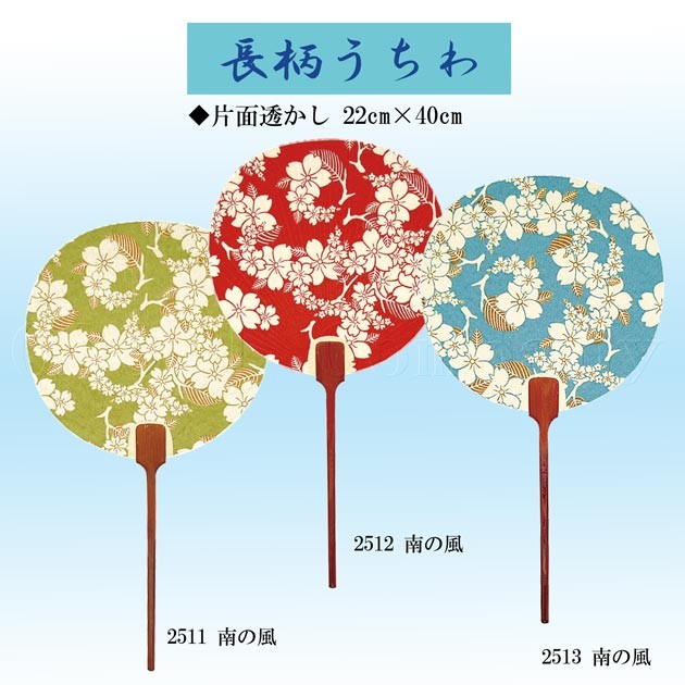 うちわ 京うちわ 高級 おしゃれ 花柄 南の風 2511 2513の通販はau Pay マーケット ｏｄｏｒｉ ｃｏｍｐａｎｙ 商品ロットナンバー
