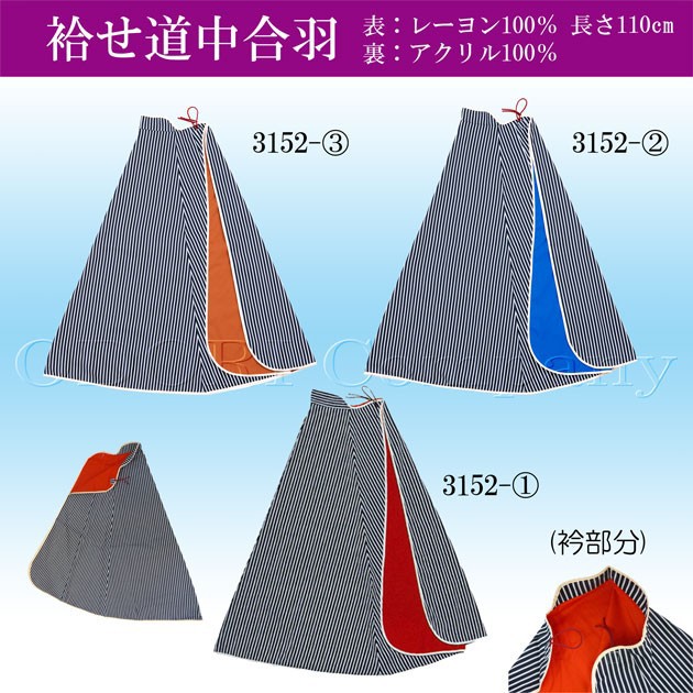 期間限定送料無料 股旅 またたび 衣装 時代劇 コスプレ 舞台衣装 袷せ道中合羽 お気にいる Olsonesq Com