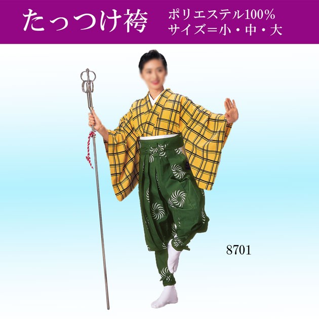 お歳暮 たっつけ袴 たっつけパンツ 黄 獅子毛 よさこい衣装 てこまい 手古舞 安いそれに目立つ Olsonesq Com